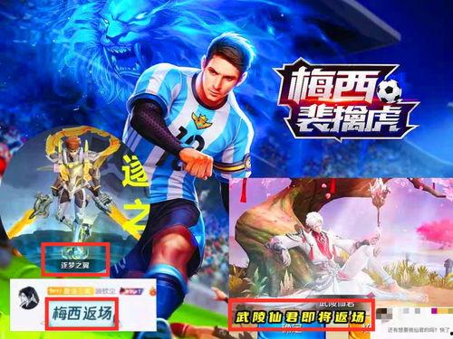 李逍遥最新返场最新爆料,全新爆料抢先看！